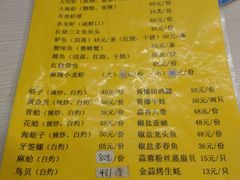 菜单-天津乾毓德饭庄·清真传统炒菜·海鲜烧烤(咸阳路店)