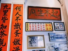 -何九海南茶店(鬼仔巷店)