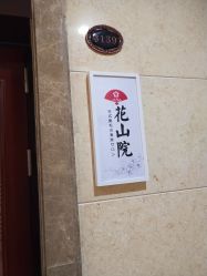 -觅屿日式脱毛美肤