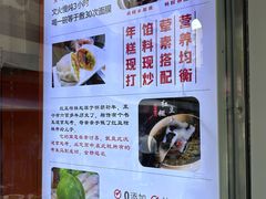 -张果佬年糕卷(科巷店)