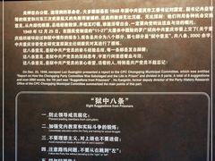 -白公馆