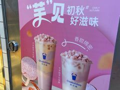 -茶百道(下沙宝龙二期店)