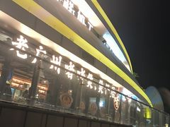 -张钰强中医正骨推拿连锁(唐家人才公寓店)