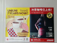 -UNI UNI(环亚凯瑟琳店)