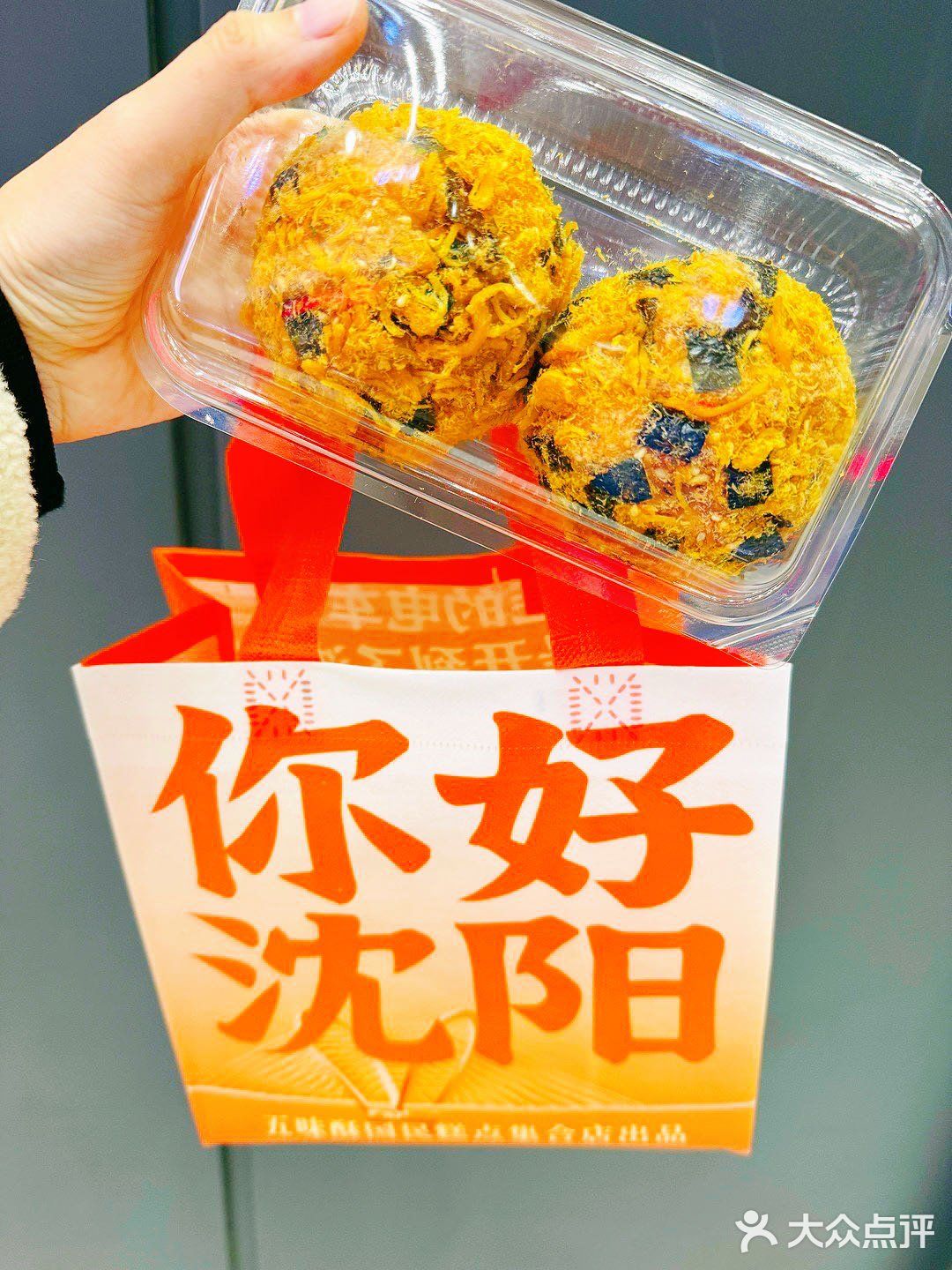 哇哇哇我大皇姑也有啦！五味酥快去冲！