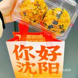哇哇哇我大皇姑也有啦！五味酥快去冲！