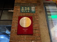 -大壶春(四川中路店)
