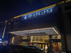 -扬州中集格兰云天大酒店