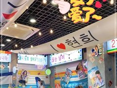 大堂-·缸桶屋·韩式牛肋条自助烤肉(西湖D11店)