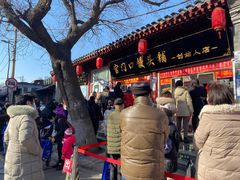-天桥老金涮肉(牛街店)