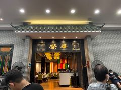 -粥旺庄(芳村店)