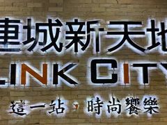 -连城·新天地(福华一路店)