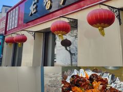 -龙香居海鲜浑锅家常菜·特色驴肉