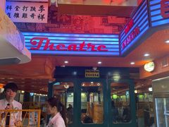 -金记冰室(霎东街店)