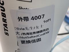 -星巴克(凯德晶萃店)