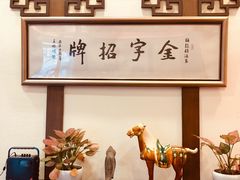 -梅龙镇酒家(南京西路总店)