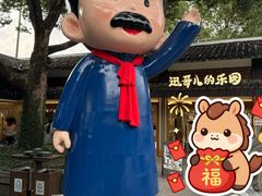 -鲁镇