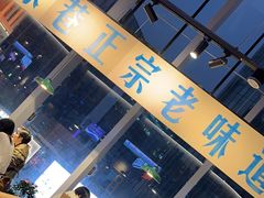 门面-楠火锅(仁恒梦中心店)