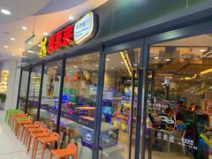 -豪享来中西餐厅(隆昌店)