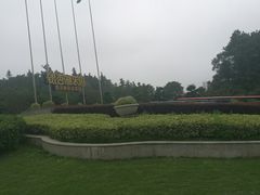 -南京银杏湖乐园