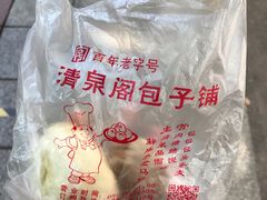 -清泉阁包子(五一店)
