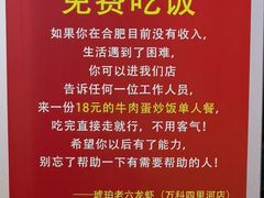 -琥珀老六龙虾(四里河店)