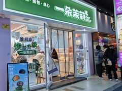 -维利康(江宁义乌店)