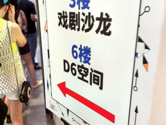 -上海话剧艺术中心