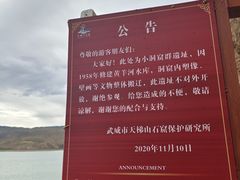 -天梯山石窟