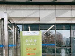 -首都医科大学附属北京天坛医院