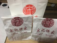 -宋记饼家(石门二路店)