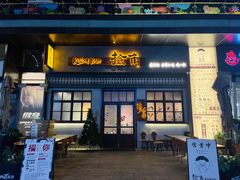 -捡角台湾食堂(花木Plus乐坊店)