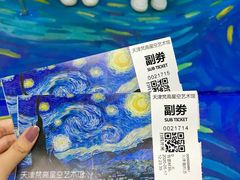 -天津梵高星空艺术馆(天河城旗舰店)