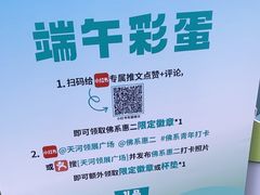 -天河领展广场