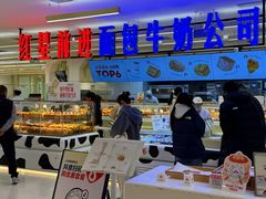 -红星前进面包牛奶公司(君太店)