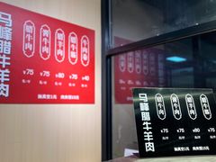 -清真铁志明腊牛羊肉