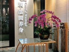 -璞·澐间影院式足道SPA(尚悦湾店)
