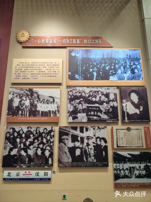 沈阳铁路陈列馆图片