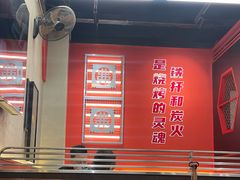 -许哥东北烧烤·铁丳烤串·宫后夹肉(繁花中心店)