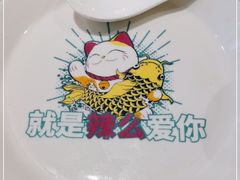 -川人百味(亿合城店)