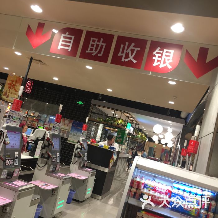 永旺aeon超市(天河城百貨店)圖片 - 第1張