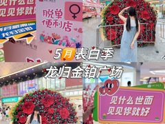 -金铂广场(龙归店)