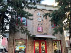 -捷信牛奶甜品世家(五道口店)