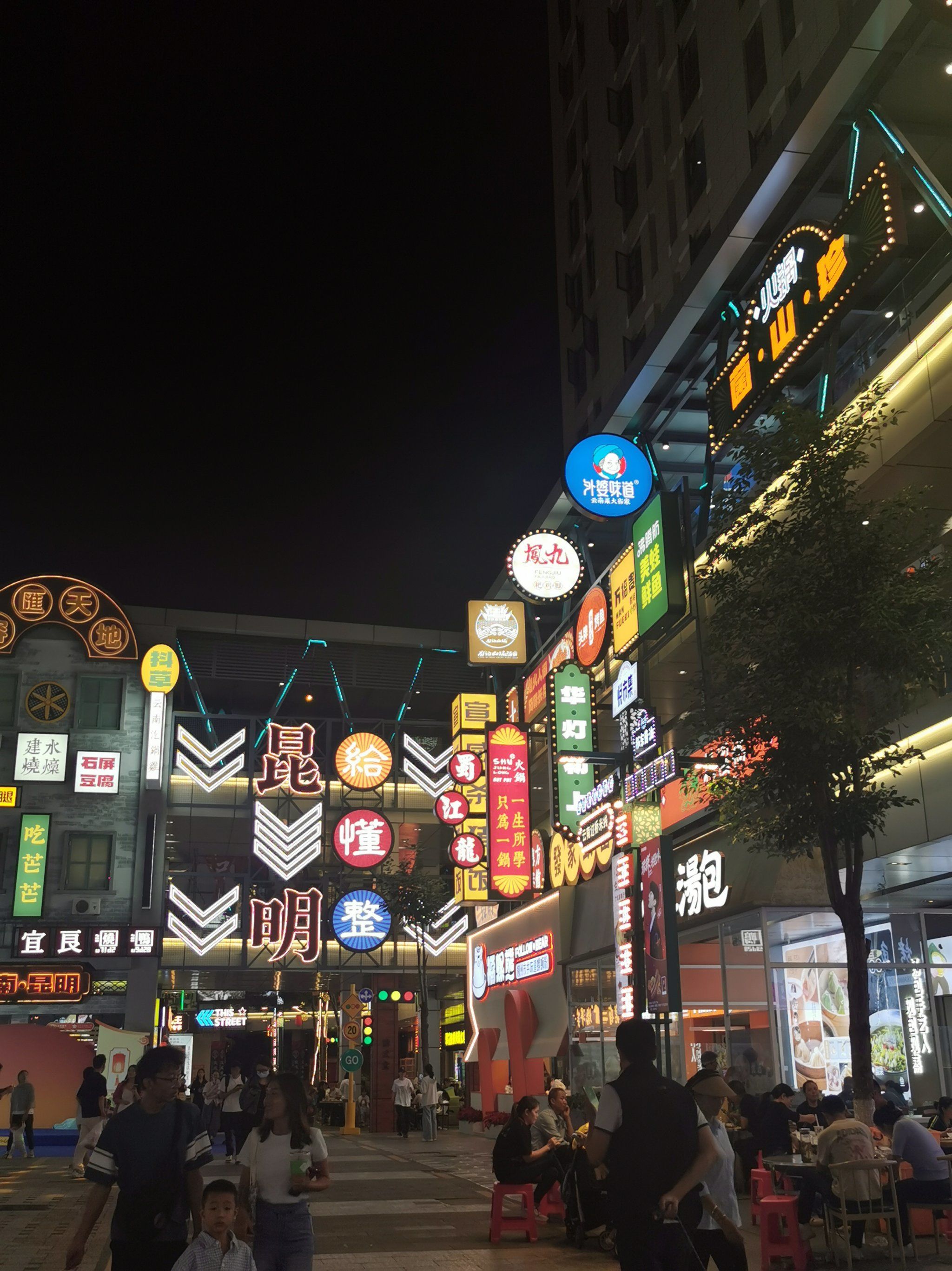 昆明的夜晚真舒服