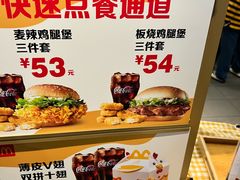 -麦当劳(上海虹桥站30B检票口楼上)