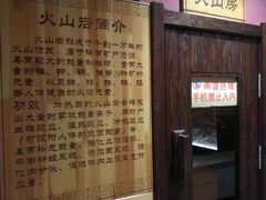 -华远汤泉