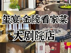 -翕间食·精致淮扬菜(江苏大剧院店)