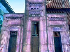 -九眼桥码头旧址