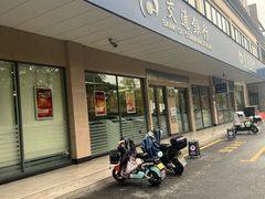 -交通银行(杭州下沙支行)