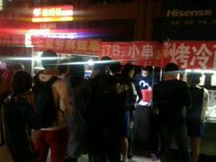 -辽B·小串(总店)